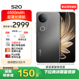 vivo S20 16GB+512GB 松烟墨 6500mAh超薄长续航 大电池学生直屏 5000万防畸变柔光自拍 拍照 AI 手机