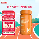 诺特兰德 血橙复合b族维生素咀嚼片 60片/瓶 多种复合维生素vb1b2b6 