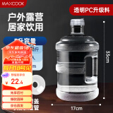 美厨（maxcook）纯净水桶 矿泉水桶饮水桶 5L桶装水塑料饮水机手提户外桶MCX7506