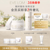 EVE LOM伊芙珑洁颜凝霜 100ml+洁颜油胶囊 50粒女神节送女友礼盒礼物