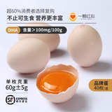 一颗红心可生食新鲜DHA鸡蛋 富硒叶黄素 可溏心日料寿喜锅 40枚 2.4kg店长力荐