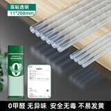 绿林（GREENER））高粘零甲醛热熔胶棒胶枪胶条家用手工DIY制作胶棒11*200mm
