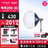 爱图仕（Aputure）艾蒙拉 200x S 200d S系列直播 美颜 视频  补光灯 摄影 棚200w人像外拍照灯绿幕拍照深抛柔光箱 200d S 柔光灯笼套装