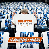 吴衣斯 班服定制t恤工作服广告文化衫印制班服印字LOGO同学聚会衣服定制 更多请联系客服可定制 S