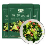 金唐霞浦海带嫩苗200g*3 拍1得3海带芽丝结凉拌火锅食材 中秋送礼礼品