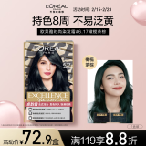 欧莱雅卓韵霜时尚染发霜#6.17(橄榄茶棕 雾光冷色系)染发膏染发剂流行色