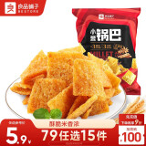 良品铺子 小米锅巴 五香味90后怀旧膨化零食 休闲小吃90g