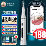 胖猫可视化超声波洗牙器可视洁牙仪高清微距摄像头牙齿清洁神器清理牙结石剔除器去烟茶渍工具德国品牌 可视超声波丨4个头带灯+防护罩+口腔镜+洁牙8件套