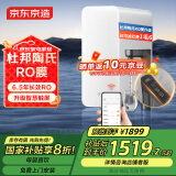 京东京造 零陈水净水器 家用净水机 灵犀1200GProMax 智能触控净水器厨下式直饮机 6.5年陶氏RO膜净饮机