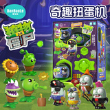 蛋宝乐（DanBaoLe）植物大战僵尸扭蛋机儿童盲蛋玩具男孩生日礼物扭扭蛋