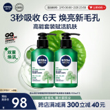 妮维雅（NIVEA）男士控油清洁洗面奶阿尔卑斯甄萃积雪草修护焕活精华洁面150g*2