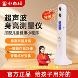 小白秤超声波身高测量仪儿童红外线身高测量专用身高尺家用高精度 【升级款】星月白+儿童健康管理小程序+充电款