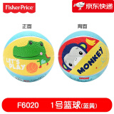 费雪（Fisher-Price）训练球宝宝早教抓握婴幼儿童弹力篮足橡胶小皮球幼儿园玩具礼物 1号篮球（红黄）12cm送气泵