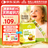 LITTLEUMBRELLA小小伞有机奇异果VC维生素c婴幼儿复合维生素抵抗力免疫力28条/盒