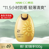 韩后（Hanhoo） 防晒霜 美白保湿防晒露SPF47+ PA+++50g隔离霜防晒乳清爽太阳蛋 【单支装】美白防晒50g*1