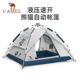 骆驼（CAMEL）户外帐篷便携式折叠全自动速开多人露营防雨防晒帐篷 133BA6B023