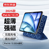 京东京造iPad Air 13英寸二代保护套2025款2代 智能磁吸双面夹保护壳2024通用苹果平板电脑休眠搭扣款 蓝色