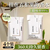 宫禾川衣柜香薰包男士樟脑丸衣橱防霉防潮除湿臭味驱虫持久留香衣服香囊