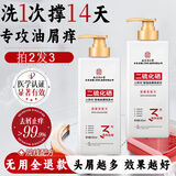 同仁堂二硫化硒洗发水去屑止痒控油蓬松毛囊洗头膏男女第1名505ml