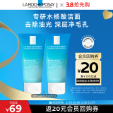 理肤泉油皮洁面泡沫50ml*2支套装小样 控油保湿清洁洗面奶旅行装