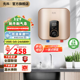 先科【店铺补贴20%】厨宝储水式家用小厨宝厨房迷你热水器小尺寸一级能效热水宝恒温洗碗洗菜电热水器 10L 数显款 下出水丨一级能效 自己安装