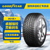 固特异（Goodyear）冬季雪地轮胎UG ICE+ 195/65R15 91T MS 25年产