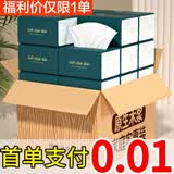 吾迪【新人券后0.01】家用纸巾抽纸抽取式面巾纸木浆卫生纸抽实惠装 2包（请拍2的倍数） 无规格