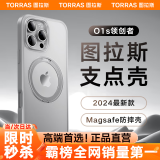 图拉斯支点壳O1s【销量第一丨相机按键全包】 适用苹果16promax手机壳iphone15pro磁吸14防摔透明磨砂 钛原色 iPhone14ProMax