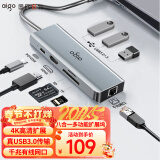 爱国者（aigo）Type-C扩展坞USB3.0分线器千兆网口HDMI转接器SD/TF读卡器转接头USB拓展坞PD100W快充K08(金属)