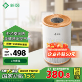 新颐【国家补贴】小白微微标准版小型桌面空气净化器家用办公室内装修除甲醛二手烟异味雾霾细菌过敏源 小白微微（标准版）阳光橙