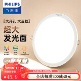 飞利浦（PHILIPS） LED筒灯高显防眩孔径75mm嵌入式天花过道三色孔灯超薄桶洞筒射灯 大光面16W【开孔170-185mm】 冷白光6500k