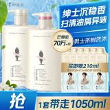 阿道夫男士祛屑止痒洗沐套装 洗发水沐浴露450ml*2 茶树精油洗发露