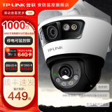 普联（TP-LINK）监控摄像头家用 高清无线室外防水球机 手机APP远程看家 全彩红外夜视360度全景旋转云台版监控器 【双镜头丨双画面】1000万断电续航版 128GB内存卡【免费升级256GB卡