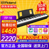 罗兰（Roland）电钢琴FP18重锤键盘88键成人考级便携式儿童初学者入门智能电钢琴 FP-18+单踏板