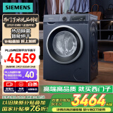 西门子（SIEMENS）10公斤滚筒洗衣机全自动带烘干带烘干 洗烘一体 热风清新 多维立体烘干 湖蕴蓝 X14W 家电国家补贴