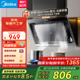 美的（Midea）抽油烟机 家用侧吸式吸油烟机 排烟机 896mm宽屏拢吸 厨房脱排烟机CXW-200-J30国家补贴立减15%