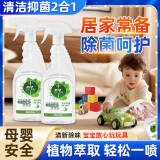杜尔.德澳家居清洁除菌喷雾全屋通用冰箱清洁剂除臭婴幼儿童玩具油污净青苹 【买2送1#到手3瓶】热卖爆款