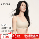 ubras【虞书欣同款】小奶皮云朵经典无尺码内衣女文胸透气无痕无钢圈胸 店长推荐-【经典固定杯】裸感肤 均码 【新背勾】(100-130斤)A-C杯