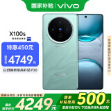 vivo X100s 16GB+1TB 青云 国家补贴 蓝晶×天玑9300+ 蔡司超级长焦 7.8mm超薄直屏 拍照 AI 手机