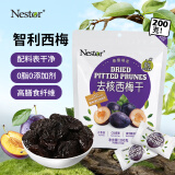 Nestor智利去核西梅干200g 无添加蔗糖蜜饯果干独立小包装 健康解馋零食