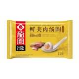 龍鳯（LOnGFOnG）龙凤 鲜美肉汤圆 518g 24只 元宵 早餐 夜宵 咸汤圆 下午茶