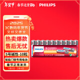 飞利浦（PHILIPS）碱性5号电池10粒干电池 十年聚能锁电适用儿童玩具鼠标智能门锁/指纹锁剃须刀血压计电池5号