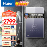 海尔（Haier）即热式电热水器 金刚瞬热舱 8500W速热活水电双变频恒温智能控温超薄家用厨房洗澡器DSH-85AJ3