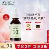 伊思（It’s skin）能量10精华原液PO 30ml 改善毛孔修护滋养保湿面部精华韩国进口