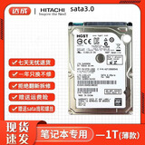 机械硬盘日立500G到10T台式机服务器录像机nas硬盘监控硬盘95成新 日立笔记本硬盘【1TB】薄7mm