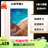 （MI）二手小米平板4/4Plus 小米5Pro 二手平板电脑WiFi版4G插卡版 小米4代 32G WiFi版 充电套装+耳机+壳膜+电容手写笔