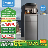 美的（Midea）茶吧机饮水机家用高端智能一体背板多功能冷热下置式桶装水饮水器 YD1619S-X 冷热型 【高端手冲壶款】