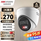 HIKVISION海康威视双光夜视监控摄像头400万高清全彩室内半球POE供电手机远程语音对讲防水K34HV2-LT 2.8MM