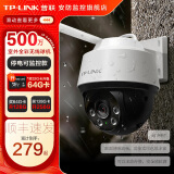 普联（TP-LINK）监控摄像头家用 高清无线室外防水球机 手机APP远程看家 全彩红外夜视360度全景旋转云台版监控器 【单镜头丨单画面】500万断电续航版 256GB内存卡【免费升级512GB卡】