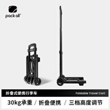 pack all折叠式便携行李车家用拖车小推车拉货购物车手拉车承重30KG 黑色